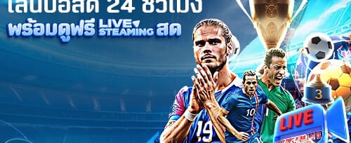 โปรโมชั่นต้อนรับสมาชิกใหม่ รับโบนัส 100% promotion